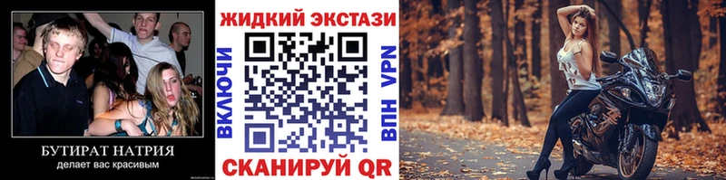 Бутират бутандиол  Купить  Горняк 