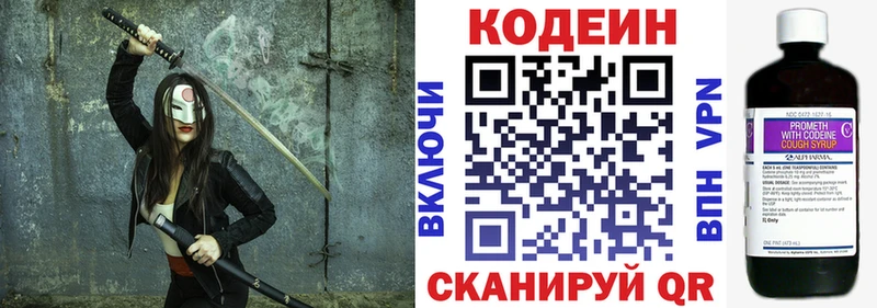 Купить Горняк Кодеиновый сироп Lean Purple Drank