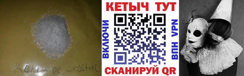Купить  Горняк  Кетамин VHQ 