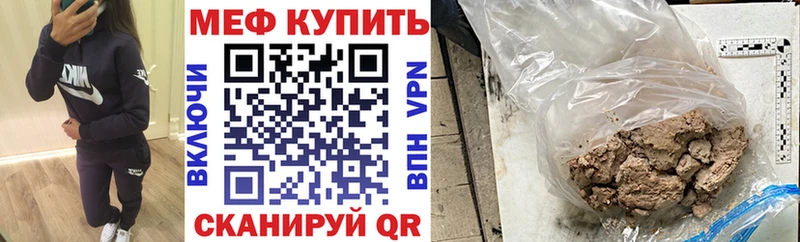 Купить где Горняк Меф VHQ